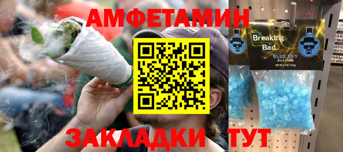 АМФ VHQ Удомля