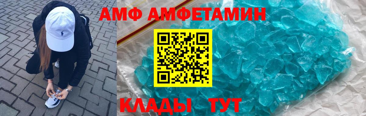 Удомля  Amphetamine 98%  Amphetamine  Вход с VPN 
