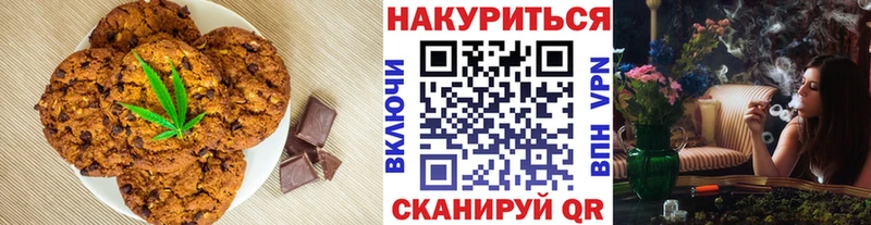 купить закладку  Удомля  Печенье с ТГК конопля 