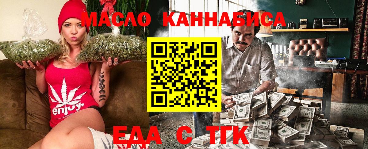 Canna-Cookies марихуана  Вход с VPN  Удомля 