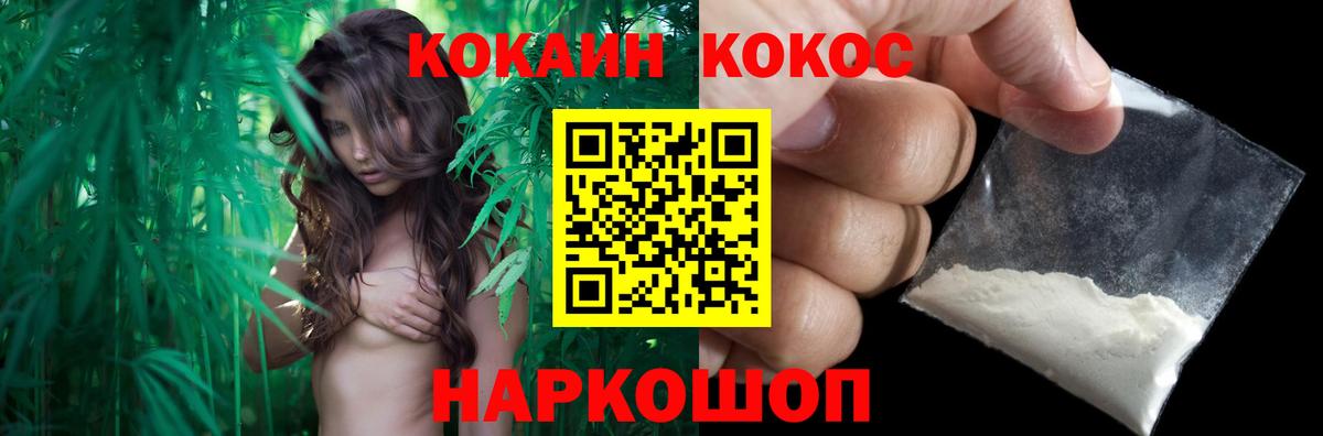 Удомля  КОКАИН 99%  Вход с VPN 
