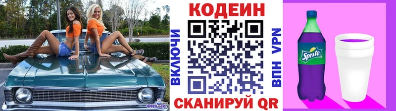 MEGA ссылка  Удомля  Кодеиновый сироп Lean напиток Lean (лин) 