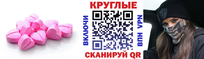 Экстази диски  Удомля 