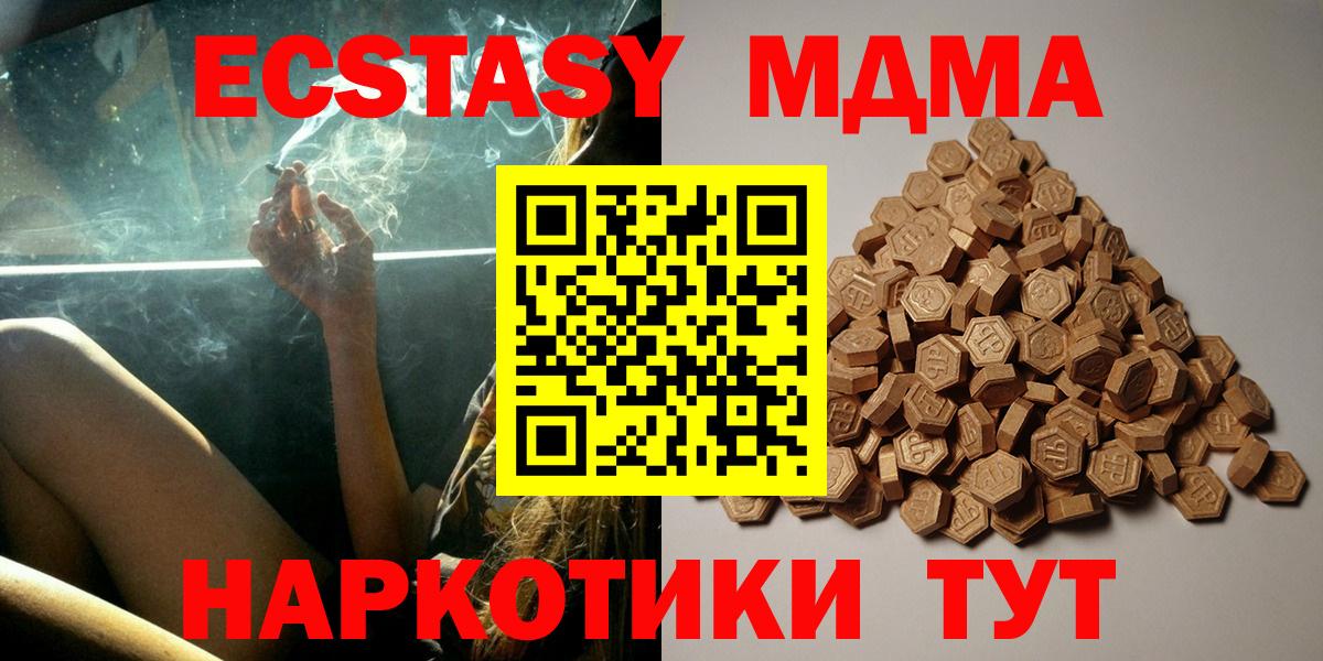 Ecstasy таблы Удомля