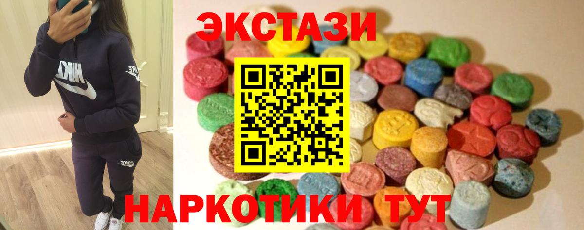 Экстази ешки  Ecstasy MDMA  Вход с VPN  Ecstasy  Удомля 