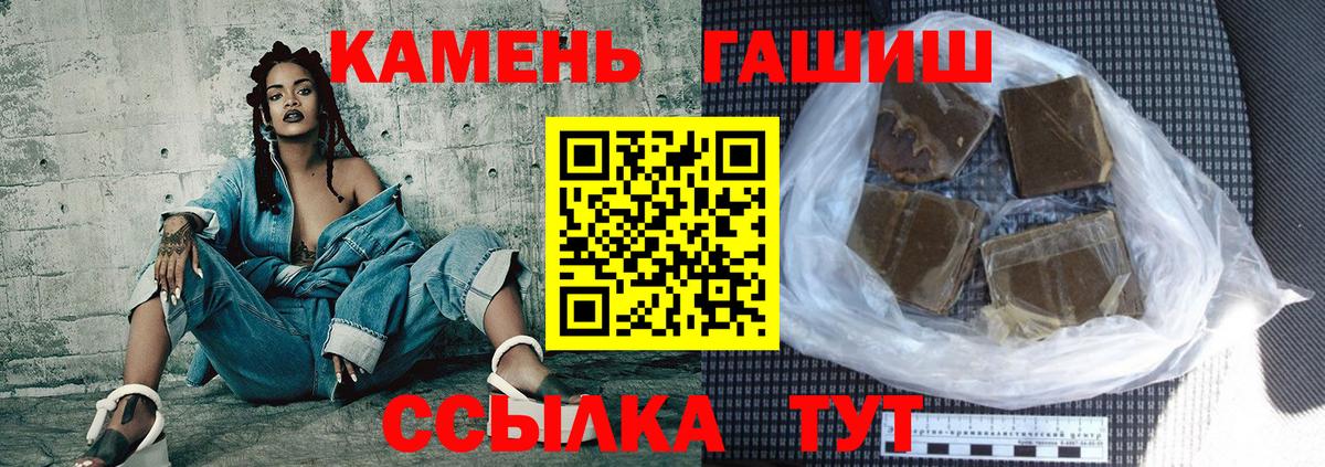 ГАШИШ Cannabis Удомля