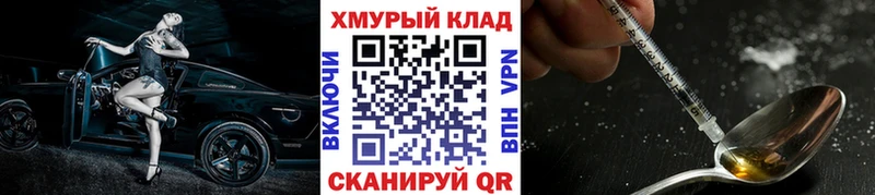 ГЕРОИН белый  закладки  Удомля 