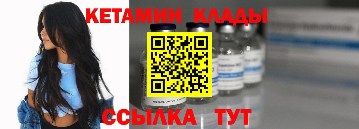 Удомля  Кетамин ketamine  Вход с VPN  Кетамин ketamine 