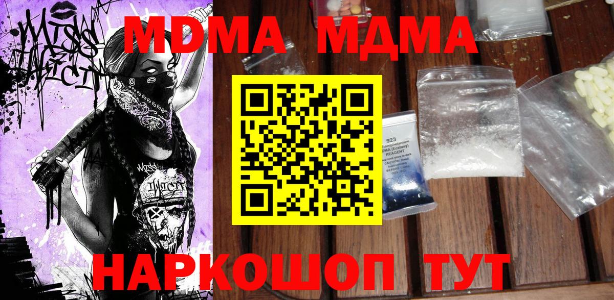 МДМА VHQ Удомля