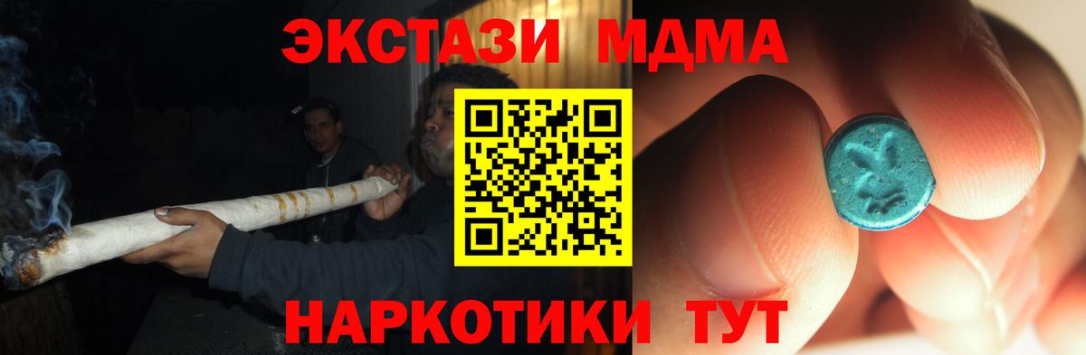 MDMA молли  Вход с VPN  Удомля 