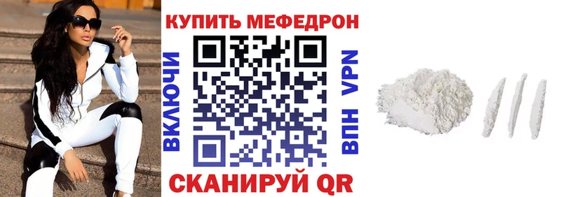МЕФ mephedrone  где найти   Удомля 