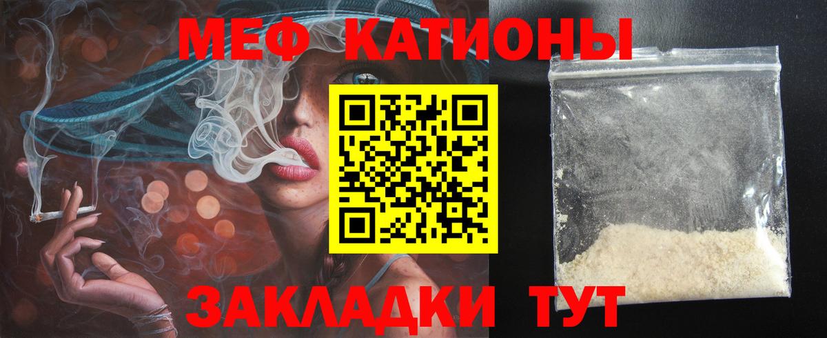 Удомля  Меф  Мефедрон кристаллы  Вход с VPN  Меф VHQ 