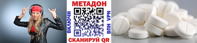 МЕТАДОН кристалл  купить наркотик  Удомля 
