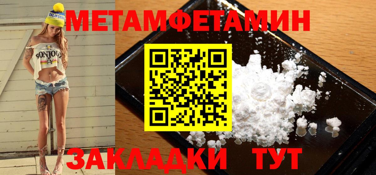 Удомля  МЕТАМФЕТАМИН винт  МЕТАМФЕТАМИН винт  Вход с VPN 