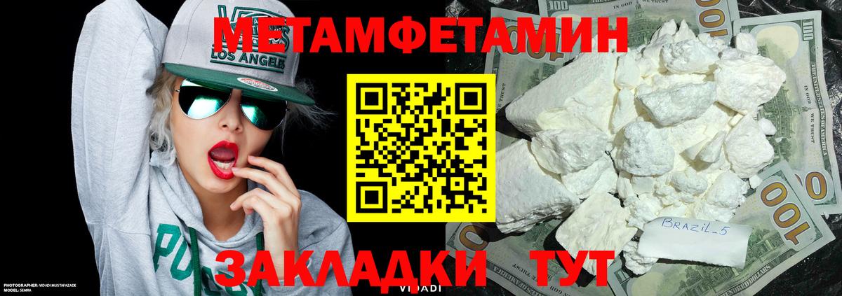 МЕТАМФЕТАМИН витя Удомля
