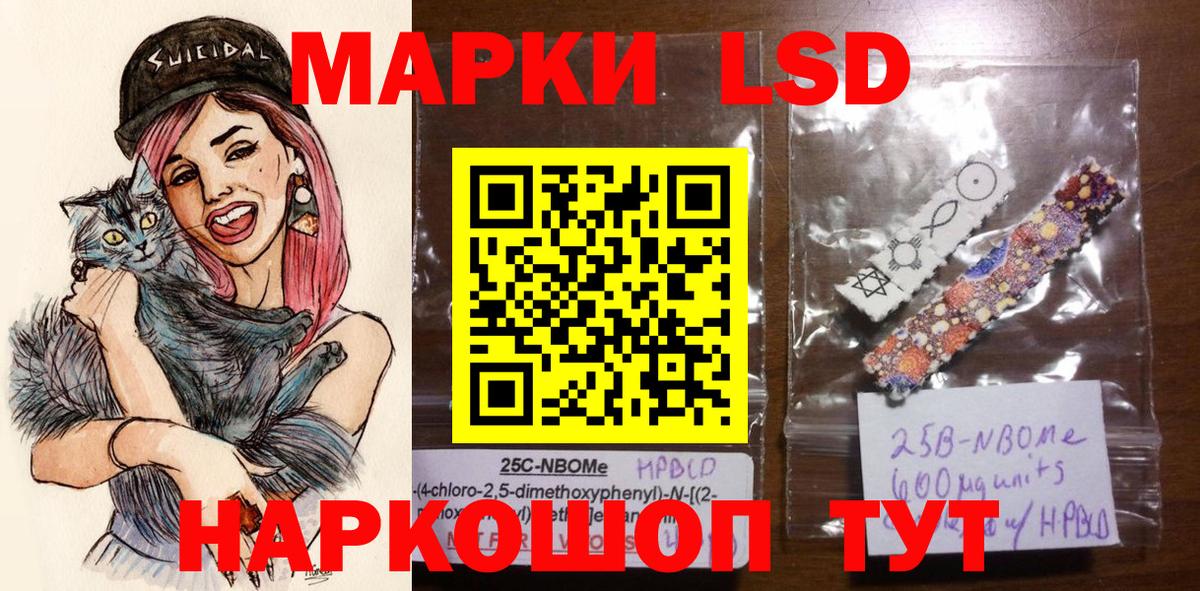 Марки NBOMe 1,5мг  Марки NBOMe  Удомля  Вход с VPN 