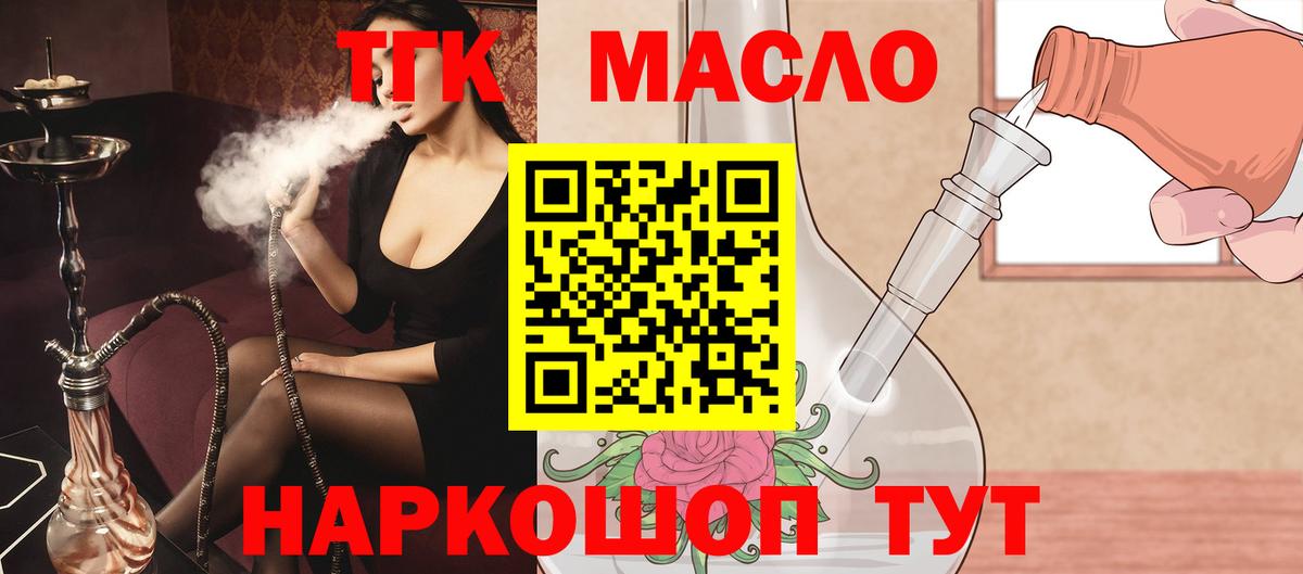 Удомля  mega tor  ТГК вейп  Вход с VPN  Дистиллят ТГК вейп 