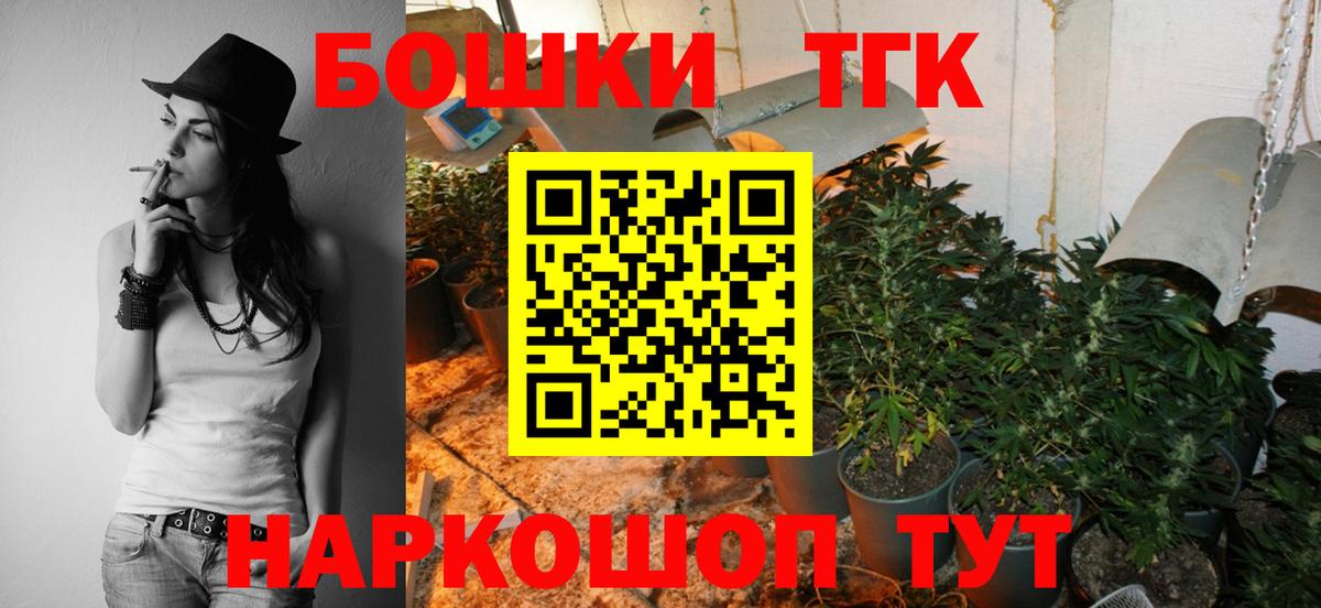 Удомля  Канабис SATIVA & INDICA  Вход с VPN  Марихуана OG Kush 